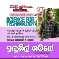 උසස් පෙළ - SFT - තාක්ෂණවේදය සදහා විද්‍යාව