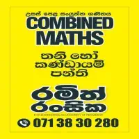 இணைந்த கணிதம் - சிங்களத்தில் மொழிமூலம் - உ/த பரீட்சை