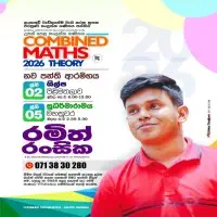 Combined Maths - Sinhala Medium - A/L Examinationmt2