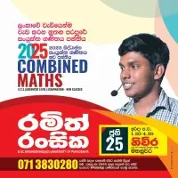 Combined Maths - Sinhala Medium - A/L Examinationmt3