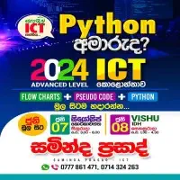 ICT - Sinhala Medium - A/L Advanced Level Examinationmt2