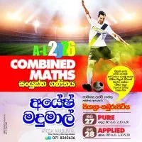 උසස් පෙළ සංයුක්ත ගණිතය - අයේෂ් මදුමාල්