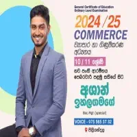 Ordinary Level Examination - Business and Accounting Studies (Commerce)