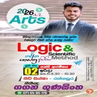 A/L அளவையியலும் விஞ்ஞானமுறையும்