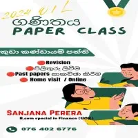 சா/த கணிதம் மற்றும் வர்த்தகக் கல்வி மற்றும் கணக்கியல் பயிற்சி