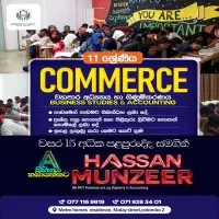 G.C.E. சா/த பயிற்சி - வணிக