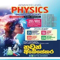 The ART of Physics