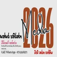 Sinhala medium Advanced Level Media Classesmt3