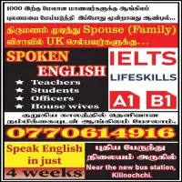 IELTS மற்றும் ஆங்கிலம் பேச்சுத்திறன் வகுப்பு