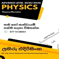 උසස් පෙළ භෞතික විද්‍යාව නිවසට පැමිණ සිද්ධාන්ත / පුණරීක්ෂන පන්ති