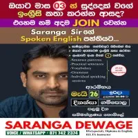 Spoken English with Saranga Dewage