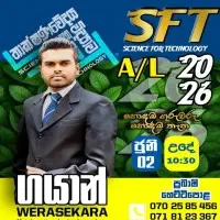 උසස් පෙළ SFT - කණ්ඩායම් / පෞද්ගලික පන්ති