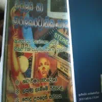 பொறியியல் தொழில்நுட்பம் / மின்னணு தொழில்நுட்பம்