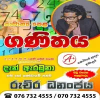 சா/த கணிதம் ஐந்து தரம் 6, 7, 8, 9, 10, 11