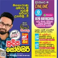 Sinhala Grades 9, 10, 11mt3