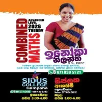 உயர்நிலைப் பள்ளி மாணவர்களுக்கான கூட்டுக் கணித வகுப்புகள்