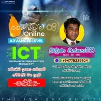 තොරතුරු හා සන්නිවේදන තාක්ෂණය (ICT) ඔන්ලයින් පන්ති උසස් පෙළ සඳහා