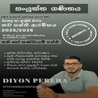 අ.පො.ස උසස් පෙළ සංයුක්ත ගණිතයmt2