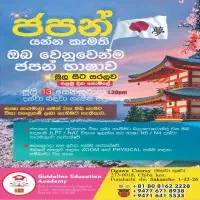 Guideline Education Academy - Gampaha