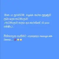Spoken English - 12 month course