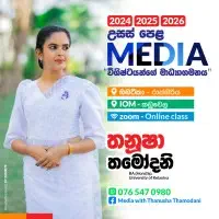 A/L Media with Thanusha Thamodani
