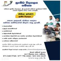 Vacancies - Sumedha College - Gampaha