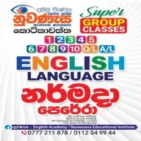 ඉංග්‍රීසි භාෂාව A+ - ශ්‍රේණිය 1 සිට උසස් පෙළ