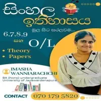 සිංහල සහ ඉතිහාසය පන්ති - ශ්‍රේණිය 6, 7, 8, 9, සාමාන්‍ය පෙළ