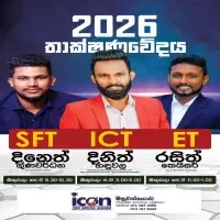 மேம்பட்ட தொழில்நுட்ப ஸ்ட்ரீமில் வகுப்புகள்