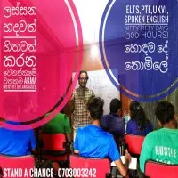 IELTS, ஆங்கிலம் பேச்சுத்திறன் மற்றும் சா/த ஆங்கிலம்