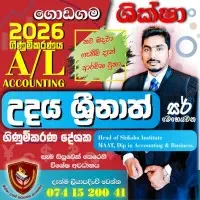 Shiksha Higher Education Institute - கொடகம