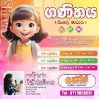Mathematics - Sinhala Medium - Grade 6, 7, 8