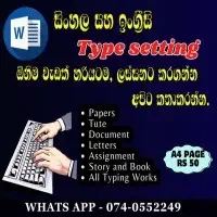 Sinhala Type Setting and English Type Setting