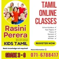 சிங்களம் மற்றும் தமிழ் இரண்டாம் மொழி வகுப்புகள்