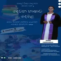 இரண்டாம் மொழி தமிழ் ஆண்டு 1 முதல் ஆண்டு 9 வரை
