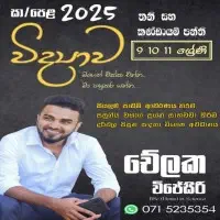 சா/த விஞ்ஞானம் - தரம் 9, 10, 11