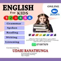 1, 2, 3, 4, 5, 6 ශ්‍රේණි දරුවන් සඳහා ඉංග්‍රීසි
