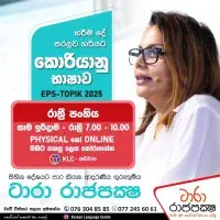 Korean Language Classes EPS - TOPIKmt2