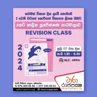 Korean Language Classes EPS - TOPIKmt3