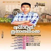 உ/த வரலாறு தரம் 9, 10, 11