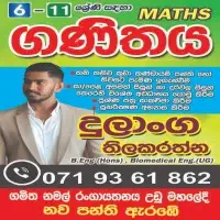 தரம் 6-11 கணிதம் - துலங்க திலகரத்ன