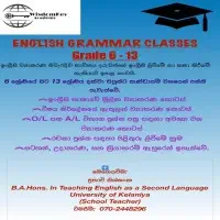 ඉංග්‍රීසි ව්‍යාකරණය පන්ති ශ්‍රේණිය 6 සිට 13