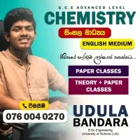 රසායන විද්‍යාව - සිංහල මාධ්‍යයෙන් සහ ඉංග්‍රීසි මාධ්‍යයෙන්