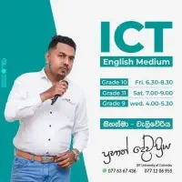 ICT மொழிமூலம் வகுப்புக்களை