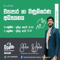 லிஹினா தில்ஷிகாவுடன் வணிகப் படிப்பு
