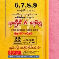 English and Tamil Grades 6, 7, 8, 9