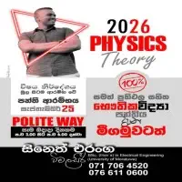 G.C.E. Advanced Level Examination Physicsmt2