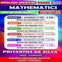 தரம் 6 -11 கணிதம் ஆங்கிலம் மொழிமூலம் / சிங்களத்தில் மொழிமூலம்