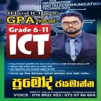 சா/த தகவல் தொடர்பாடல் தொழில்நுட்பம் தரம் 6-11