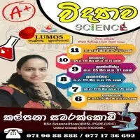 විද්‍යාව ශ්‍රේණිය 6, 7, 8, 9, 10, 11, සාමාන්‍ය පෙළ, ප්‍රශ්න පත්‍ර